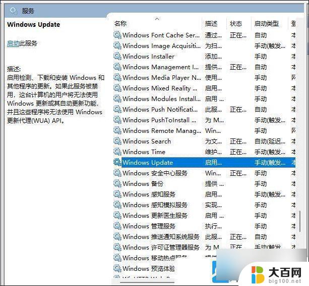 如何取消windows更新并关机 Win11更新关机取消方法