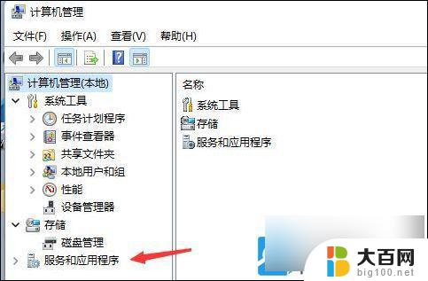 如何取消windows更新并关机 Win11更新关机取消方法