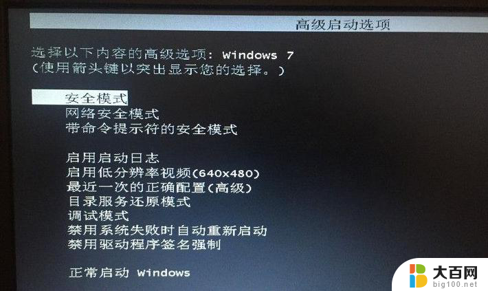 win10系统修复f8 win7按f8一键还原方法