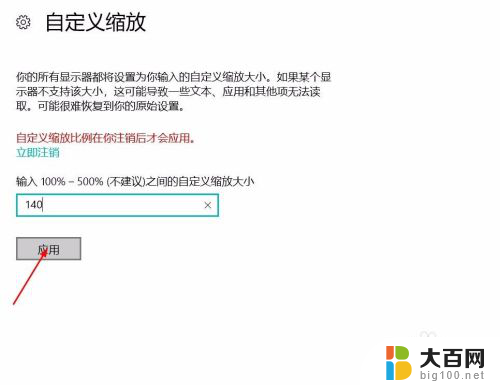 win10浏览器字体模糊 win10字体模糊怎么解决