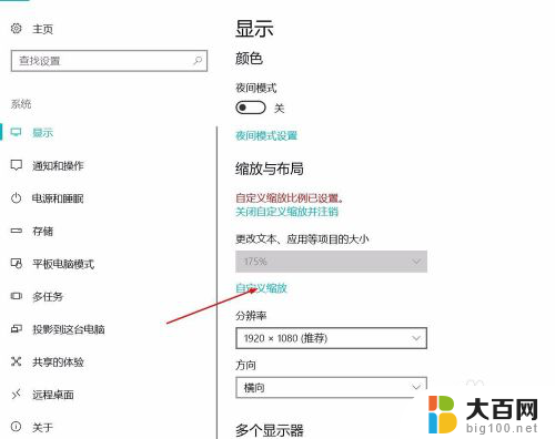 win10浏览器字体模糊 win10字体模糊怎么解决