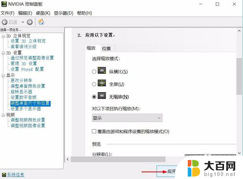 win10浏览器字体模糊 win10字体模糊怎么解决