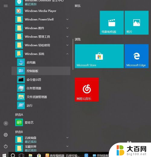 win10浏览器字体模糊 win10字体模糊怎么解决