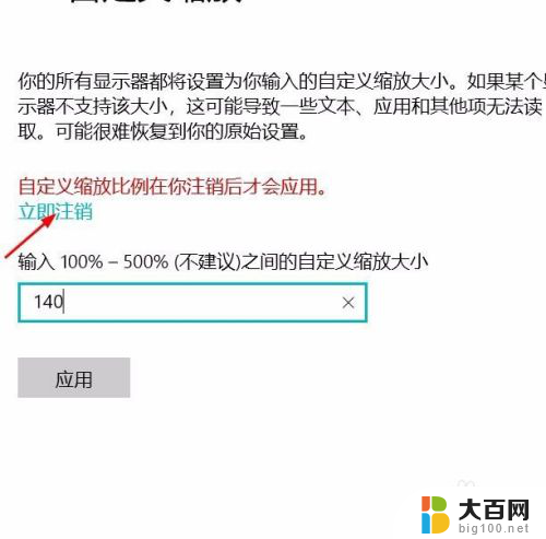 win10浏览器字体模糊 win10字体模糊怎么解决