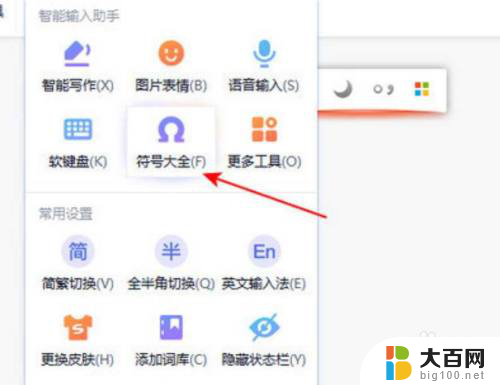 windows 10如何打出@ Win10电脑怎么打出@符号