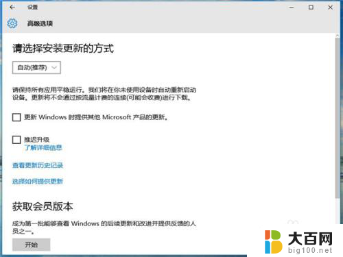 win10 更新选项 Windows 10系统更新时间设置