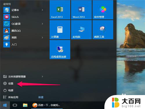 win10 更新选项 Windows 10系统更新时间设置