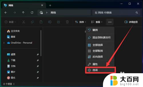 win11在此电脑显示文件夹 Win11桌面如何显示常用文件夹