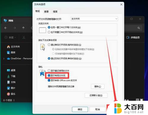 win11在此电脑显示文件夹 Win11桌面如何显示常用文件夹