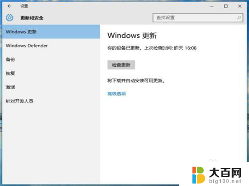 win10 更新选项 Windows 10系统更新时间设置