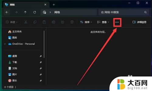 win11在此电脑显示文件夹 Win11桌面如何显示常用文件夹