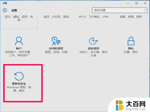 win10 更新选项 Windows 10系统更新时间设置