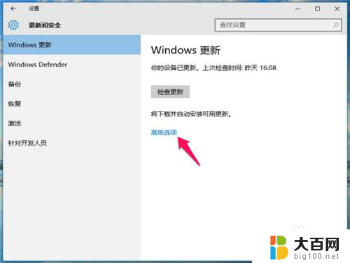 win10 更新选项 Windows 10系统更新时间设置