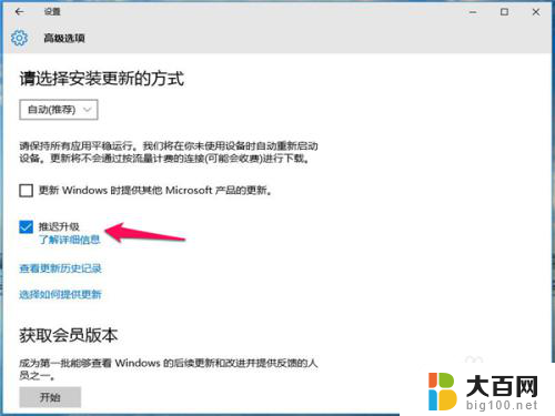 win10 更新选项 Windows 10系统更新时间设置