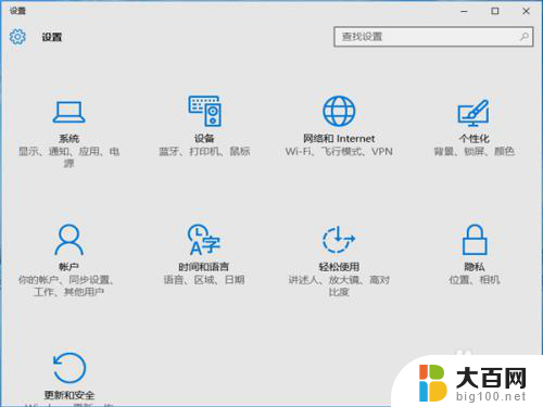 win10 更新选项 Windows 10系统更新时间设置