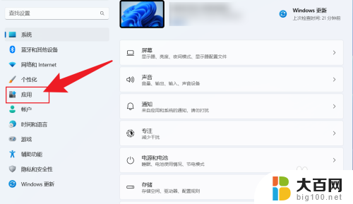 win11如何设置系统默认播放器 Win11默认播放器设置方法