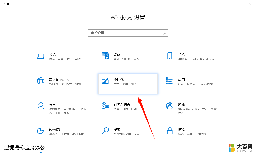 win11的任务栏如何变成透明的 怎么把电脑任务栏变得透明