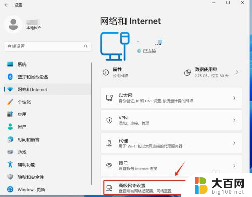 win11怎么打开internet浏览器 Win11如何快速打开Internet选项设置