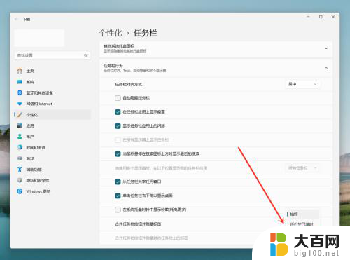 2023年win11任务栏不合并怎么设置 win11任务栏合并功能怎么关闭