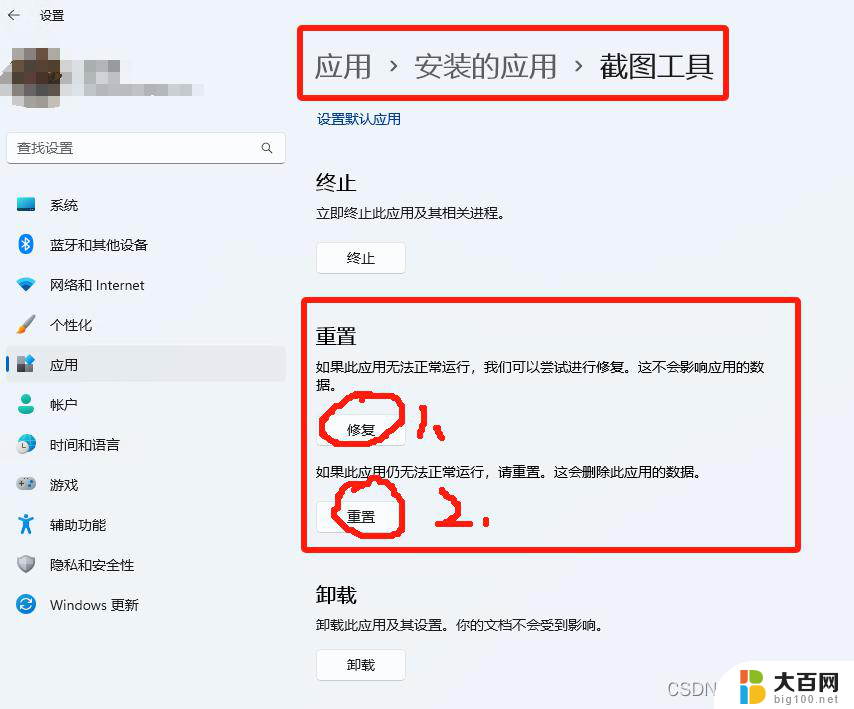 win11屏幕截图不能自动保存 电脑截图保存方式