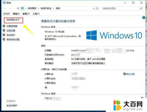 win10 怎么删输入法 Win10删除多余输入法的方法