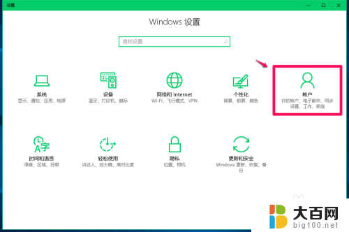 win10改成本地账户 Win10如何添加本地管理员账户