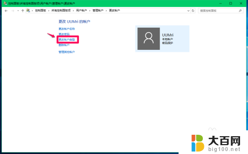 win10改成本地账户 Win10如何添加本地管理员账户