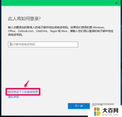 win10改成本地账户 Win10如何添加本地管理员账户