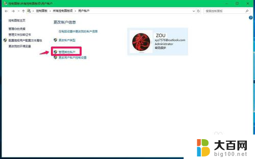 win10改成本地账户 Win10如何添加本地管理员账户