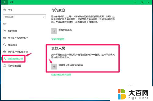 win10改成本地账户 Win10如何添加本地管理员账户