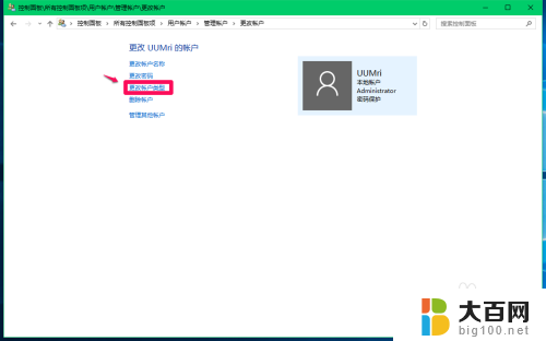 win10改成本地账户 Win10如何添加本地管理员账户