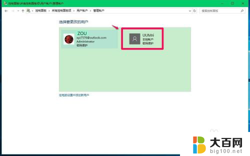 win10改成本地账户 Win10如何添加本地管理员账户