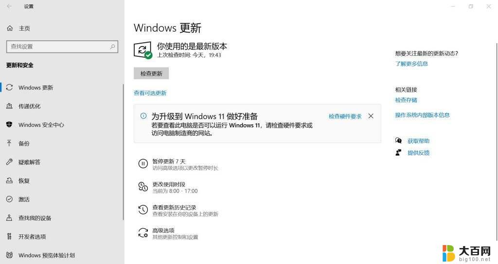 win11许可证即将过期解决方法 windows11许可证过期提示怎么办