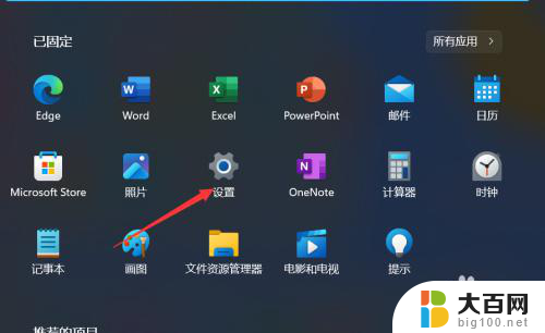 win11如何将背景颜色改成白色 win11怎么将桌面背景设置为纯色