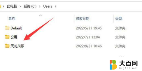 windows11文件夹选项 Win11文件夹选项设置位置