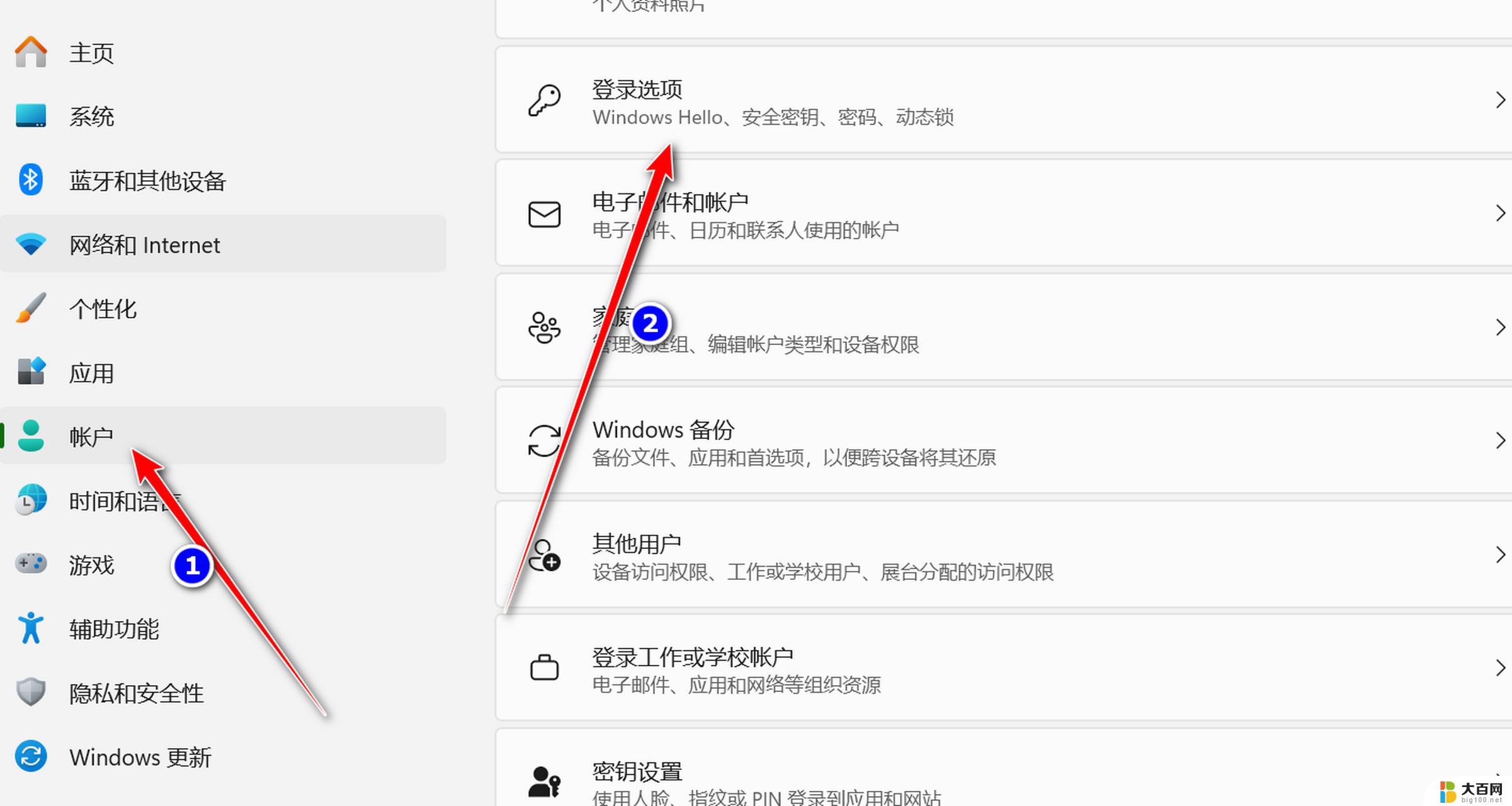 win11下载后一直响怎么关闭 Windows11关闭提示音的方法