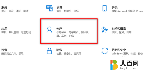 win11如何人脸识别 win11人脸识别设置步骤