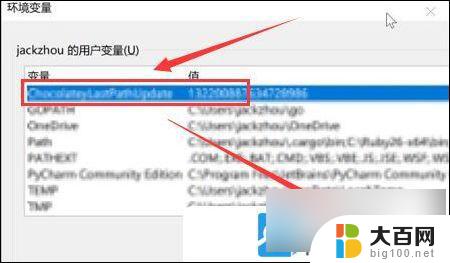 电脑win11怎么改环境变量 Win11环境变量添加步骤