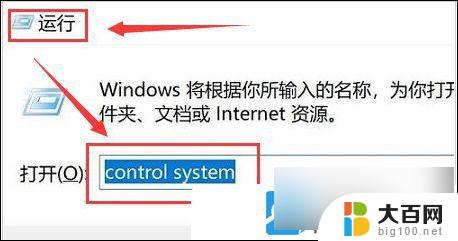 电脑win11怎么改环境变量 Win11环境变量添加步骤