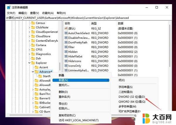 win11任务栏大小改不了 win11任务栏大小不能调整怎么办