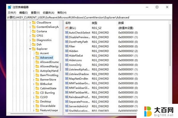 win11任务栏大小改不了 win11任务栏大小不能调整怎么办