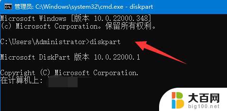 删除 win11恢复分区 win11删除磁盘恢复分区步骤