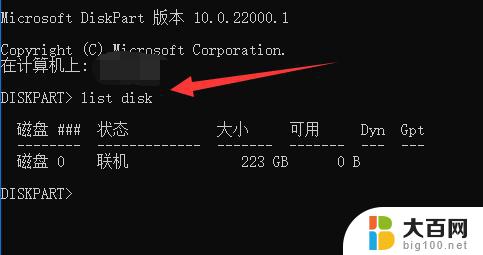 删除 win11恢复分区 win11删除磁盘恢复分区步骤