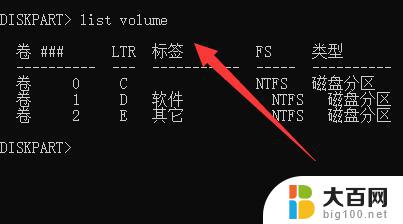 删除 win11恢复分区 win11删除磁盘恢复分区步骤