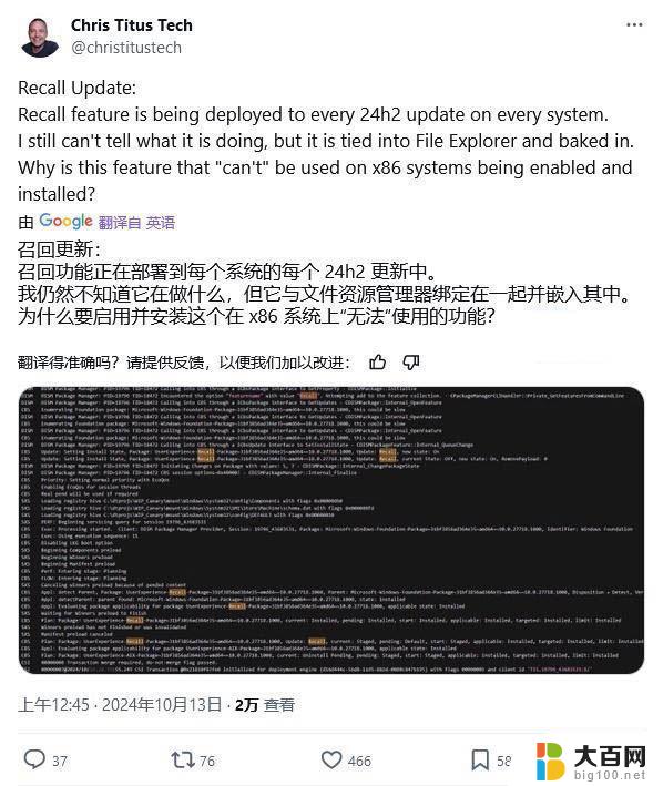 win11如何取消合并文件夹 Win11 24H2 Recall捆绑文件管理器独立卸载方法