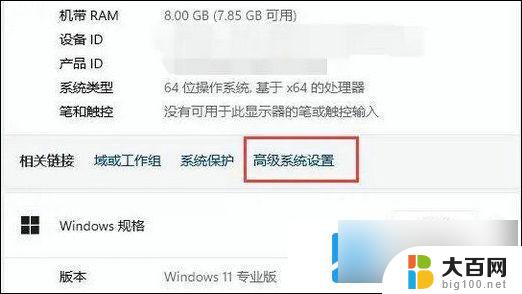 win11如何更改系统动画 win11动画效果设置方法