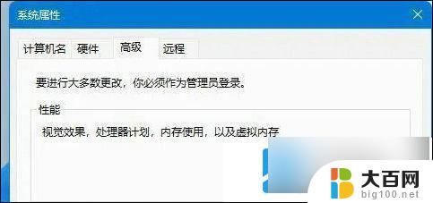 win11如何更改系统动画 win11动画效果设置方法