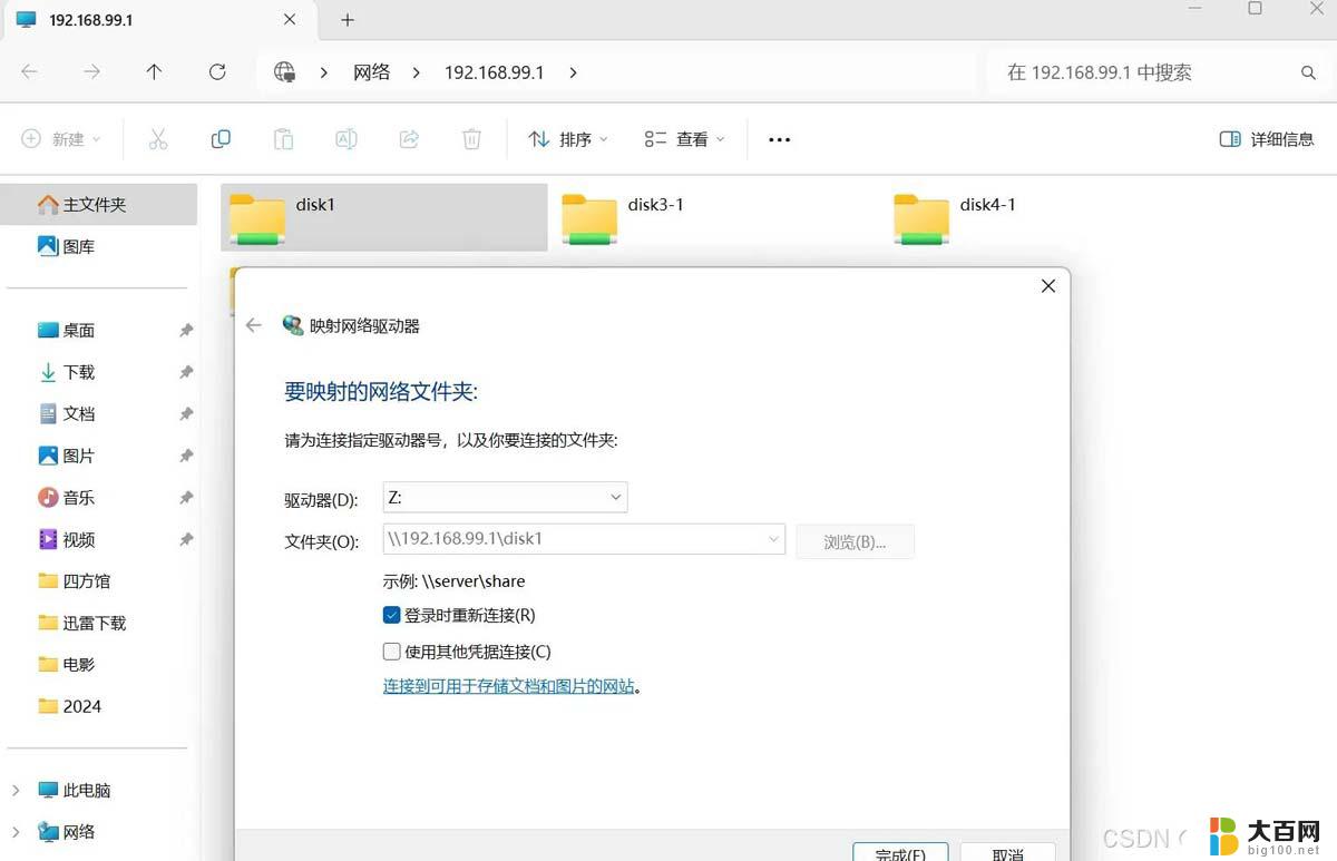 win11smb共享 打不开 Win11 24H2共享文档NAS无法进入解决方法