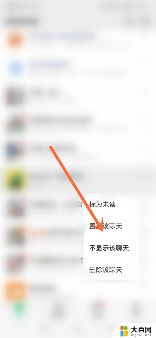 微信里的不显示该聊天怎么恢复 微信聊天记录不显示怎么恢复