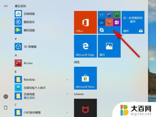 word怎么激活win10 WIN10系统如何激活office软件